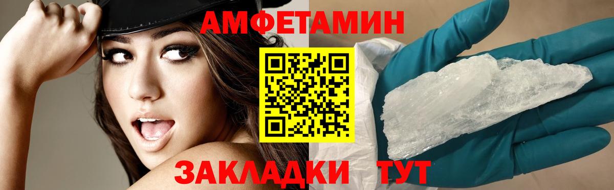 Партизанск  Amphetamine  Вход с VPN  АМФ Premium 