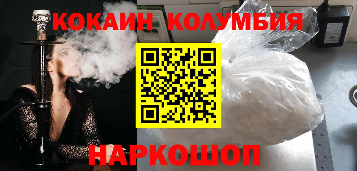 наркотики  КОКАИН 98%  Cocaine 98%  Вход с VPN  Партизанск  COCAIN 