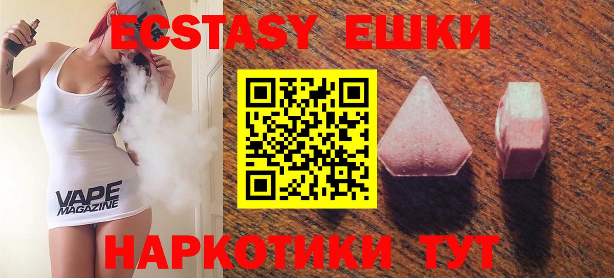 купить  сайты  ЭКСТАЗИ круглые  Партизанск  Вход с VPN  Экстази 280 MDMA  ЭКСТАЗИ 