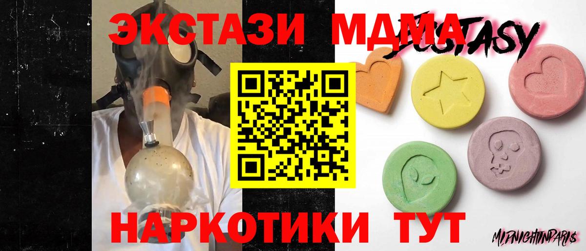 ЭКСТАЗИ 300 mg Партизанск