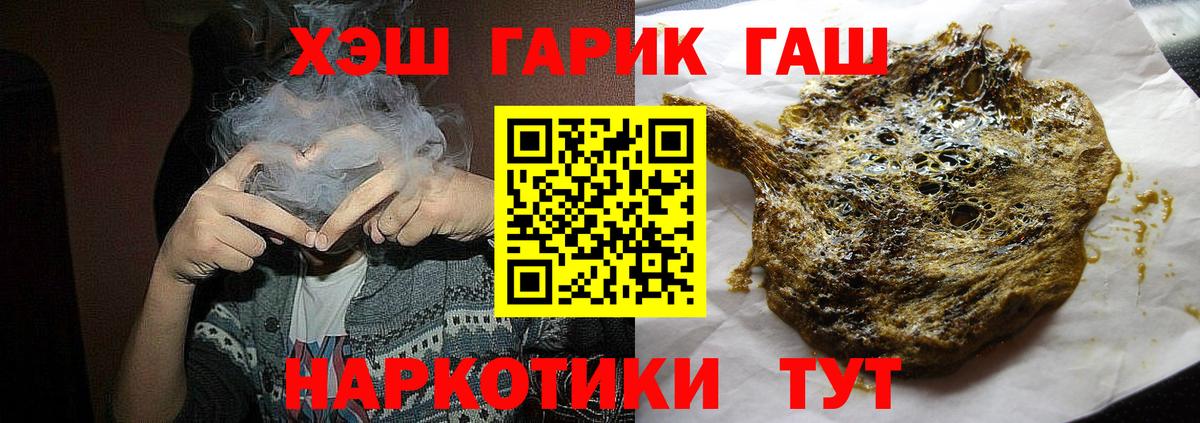 Гашиш  Вход с VPN  ГАШИШ гарик  Партизанск  ГАШИШ убойный 