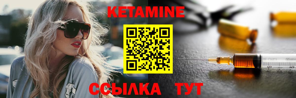 КЕТАМИН ketamine  Кетамин ketamine  Вход с VPN  Партизанск 
