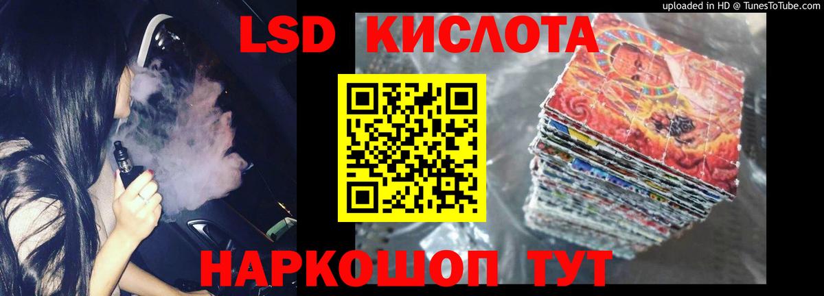 ЛСД экстази кислота Партизанск
