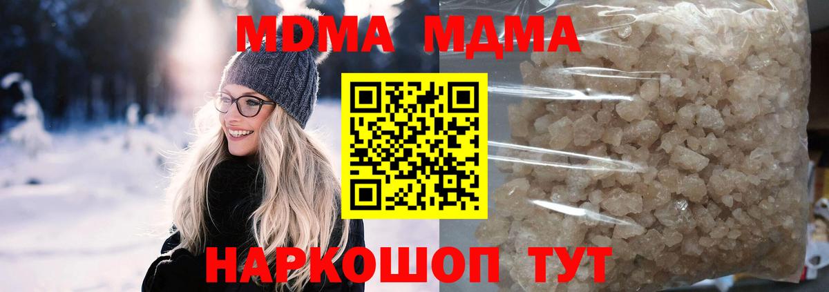 Партизанск  МДМА  Вход с VPN  MDMA Molly  MDMA Molly 