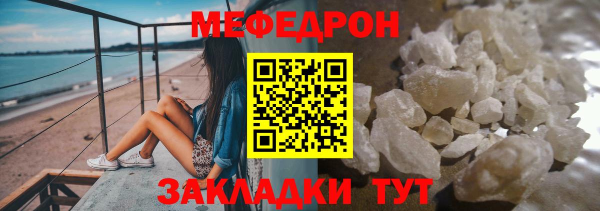 МЕФ  Партизанск