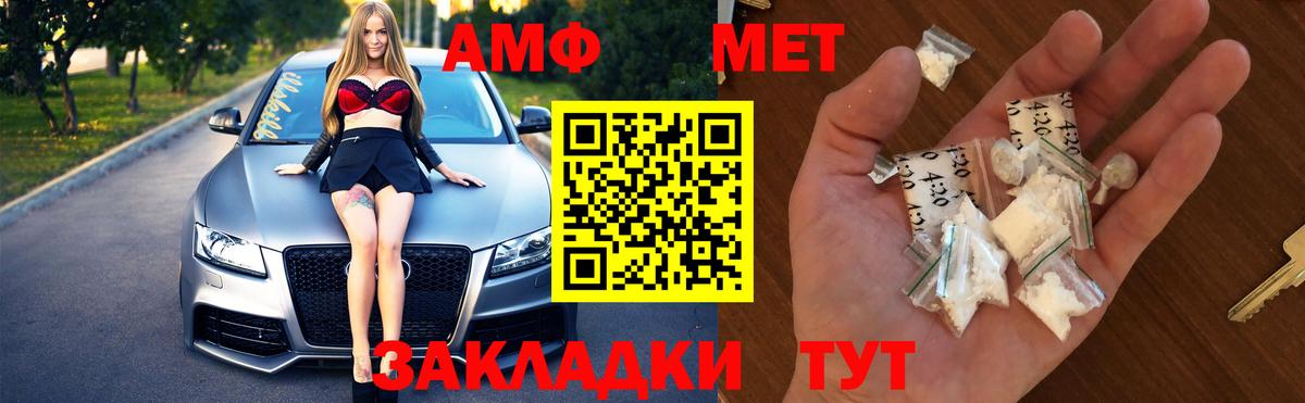 Метамфетамин пудра  Метамфетамин пудра  Вход с VPN  Партизанск 