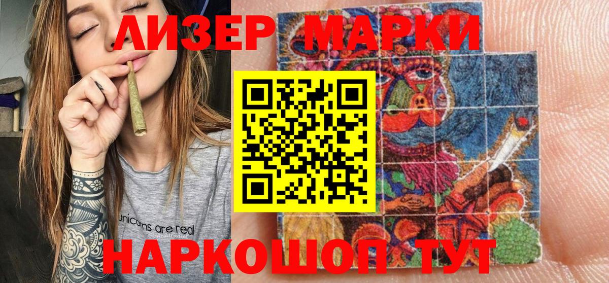 Марки NBOMe 1,8мг  Марки NBOMe 1,8мг  Партизанск  Вход с VPN 