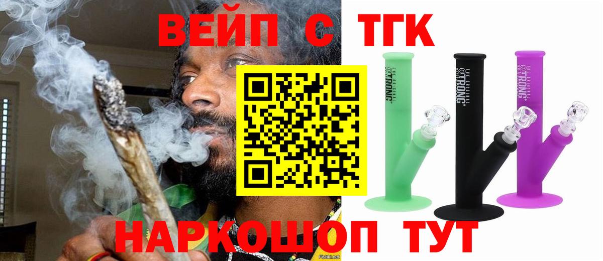 Партизанск  Дистиллят ТГК жижа  Вход с VPN  ТГК гашишное масло 